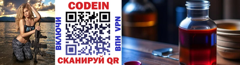 Купить  Можайск  Кодеиновый сироп Lean Purple Drank 