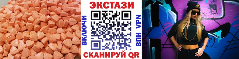 Экстази 280 MDMA  Купить закладки  Можайск 