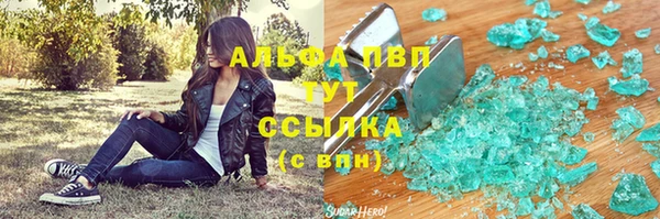 ALPHA PVP Зеленокумск