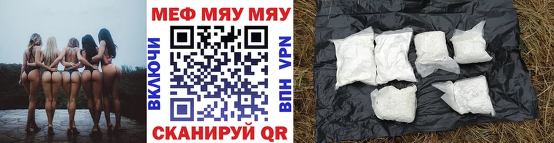 Меф мяу мяу кристаллы Можайск