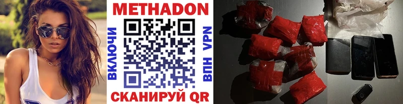 Купить где  Можайск  Метадон methadone 